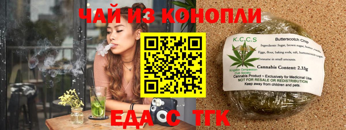 Canna-Cookies конопля  Вход с VPN  Амурск 