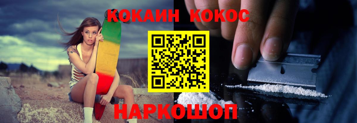 COCAIN 98%  Кокаин  Cocaine Columbia  Амурск  Вход с VPN 