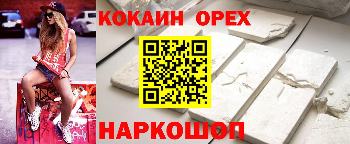 Кокаин 99% Амурск