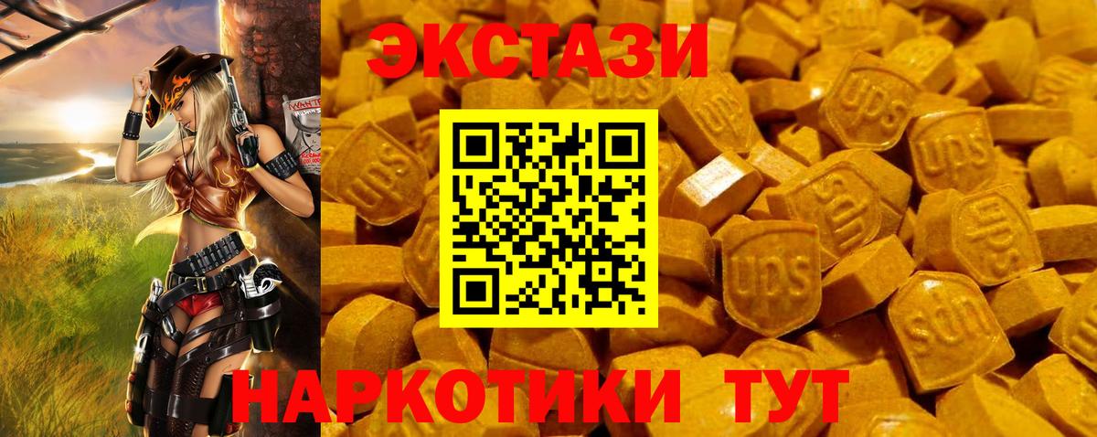 Амурск  Ecstasy 250 мг  Вход с VPN  ЭКСТАЗИ 99% 