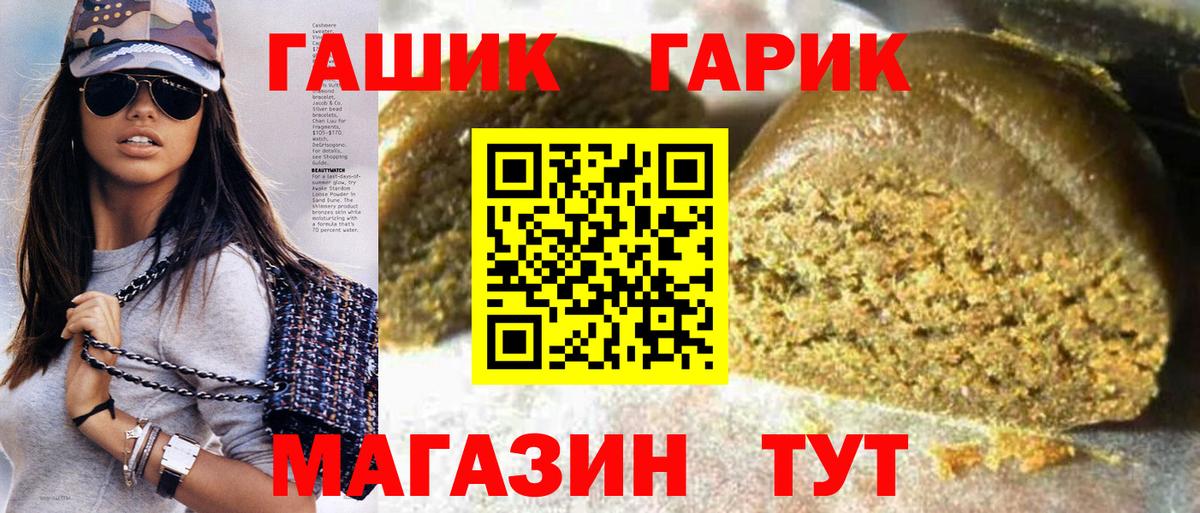 ГАШ Изолятор  Вход с VPN  Амурск  Гашиш ice o lator 