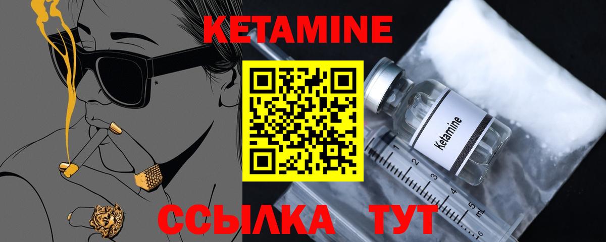 Кетамин ketamine  Вход с VPN  Амурск  Кетамин ketamine 