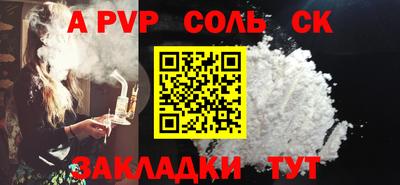 ALPHA-PVP Кинель