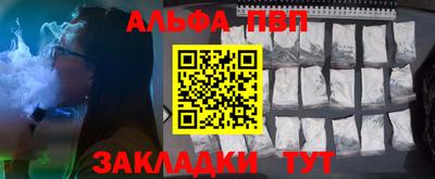 ALPHA-PVP Кинель