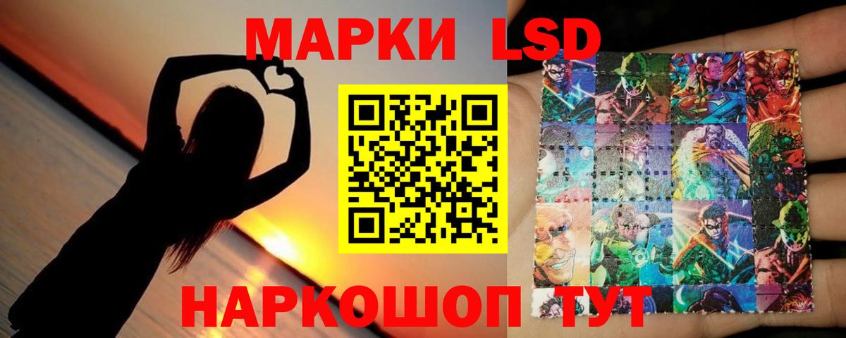 Лсд 25 экстази кислота Амурск