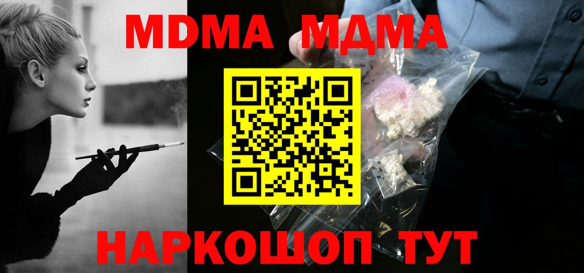 MDMA Molly Амурск