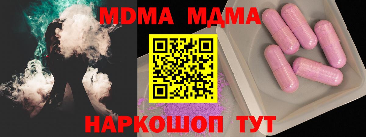 МДМА VHQ  Вход с VPN  Амурск 