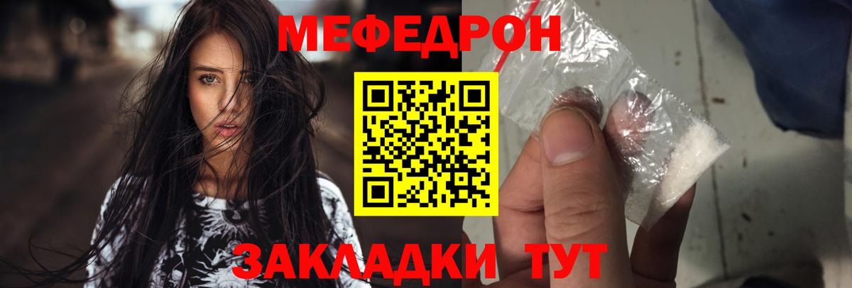 МЯУ-МЯУ  Мефедрон mephedrone  Меф 4 MMC  Вход с VPN  Амурск  Мефедрон 