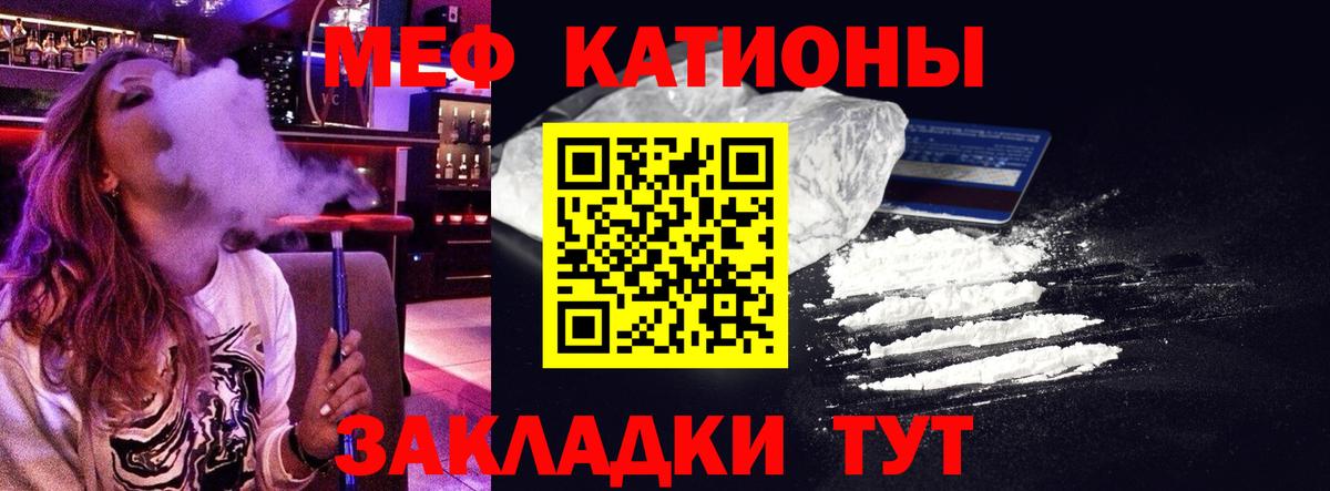 Мефедрон кристаллы Амурск