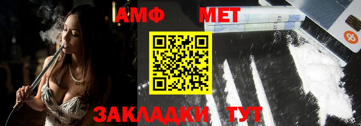 Амурск  МЕТАМФЕТАМИН витя  Метамфетамин  МЕТАМФЕТАМИН витя  Вход с VPN 