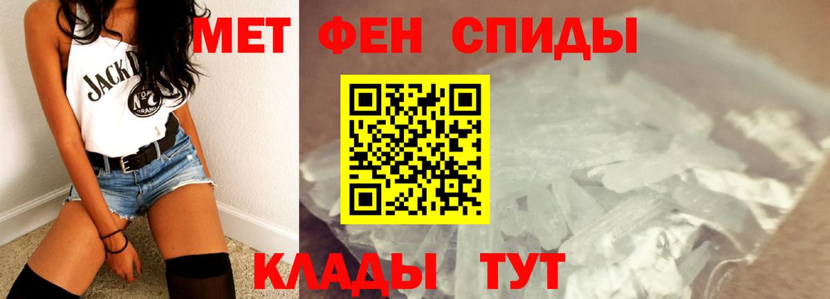МЕТАМФЕТАМИН мет Амурск