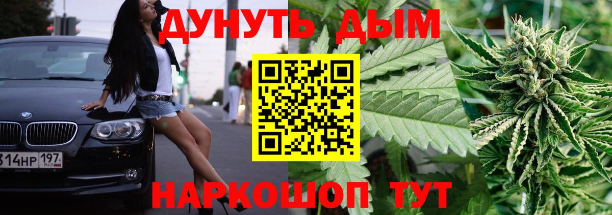Канабис LSD WEED Амурск